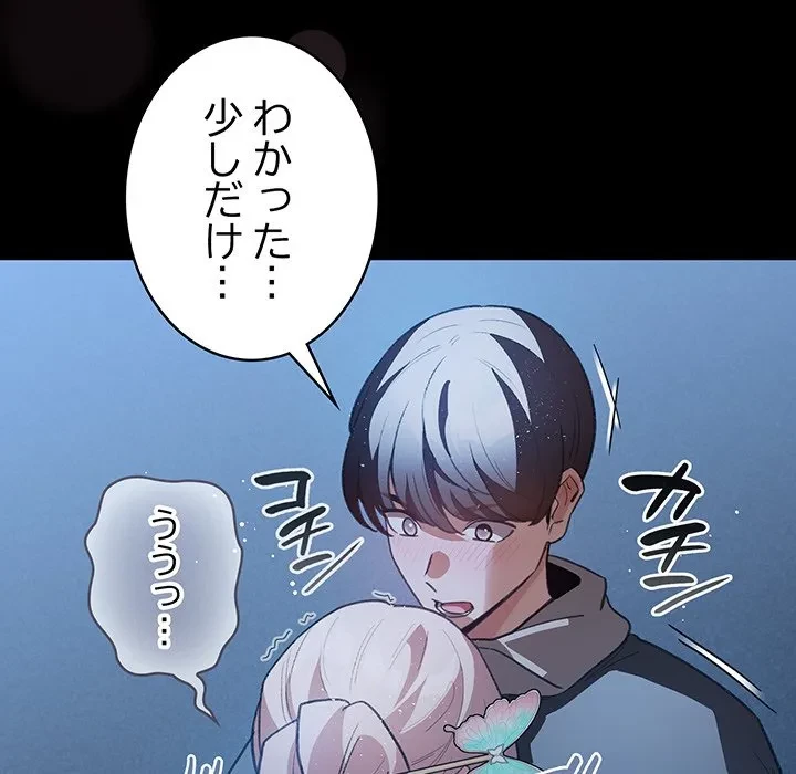 漫画の世界でエキストラになっちゃいました 第30話 - 140