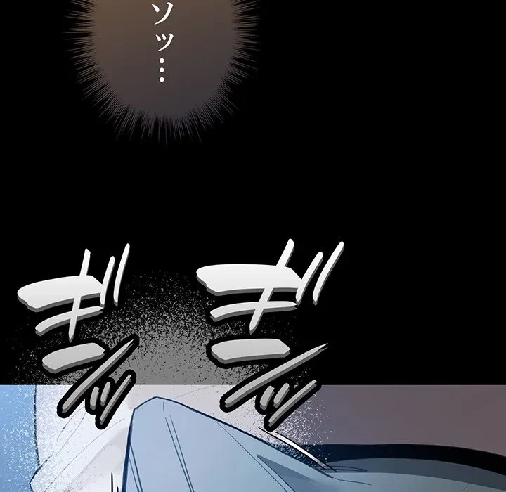 漫画の世界でエキストラになっちゃいました 第30話 - 149