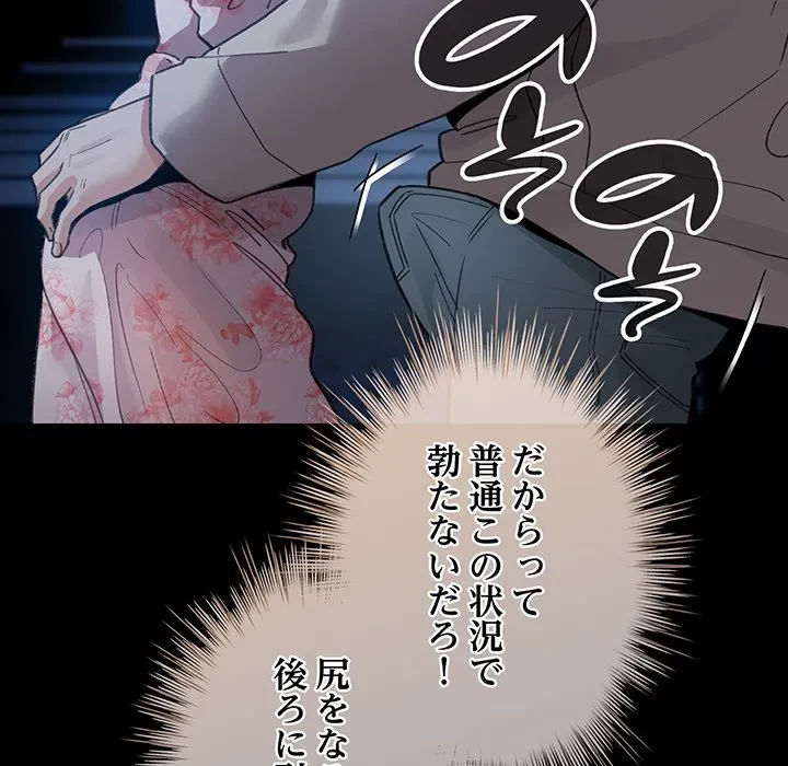 漫画の世界でエキストラになっちゃいました 第30話 - 153