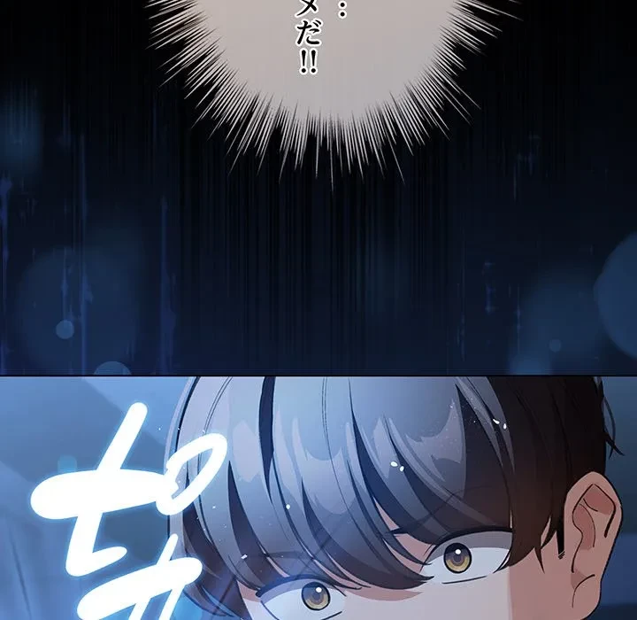 漫画の世界でエキストラになっちゃいました 第30話 - 155
