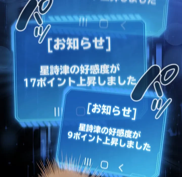 漫画の世界でエキストラになっちゃいました 第30話 - 157