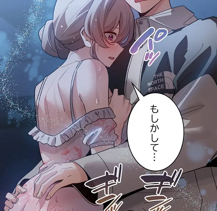 漫画の世界でエキストラになっちゃいました 第30話 - 162