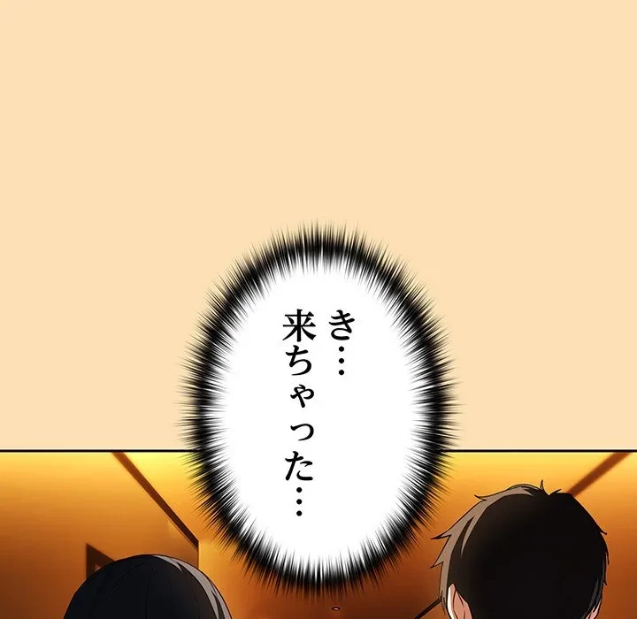 退勤すれば恋のはじまり 第64話 - 9