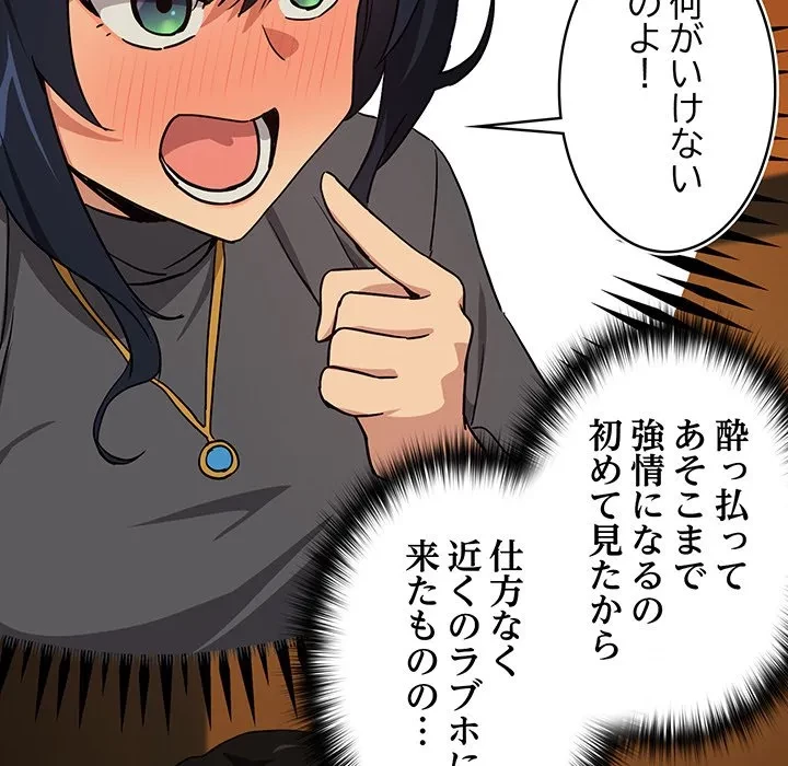 退勤すれば恋のはじまり 第64話 - 23