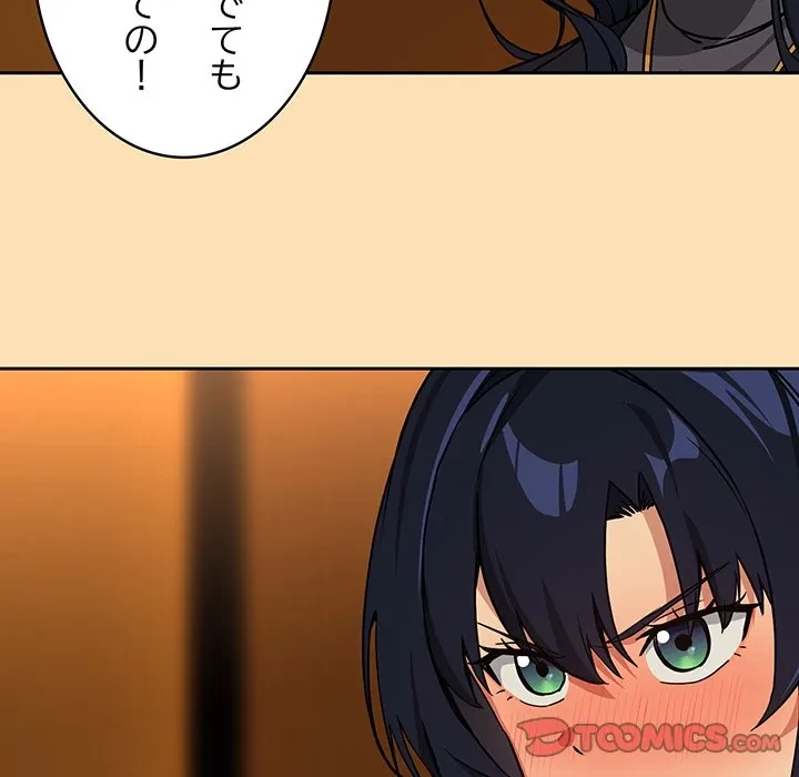 退勤すれば恋のはじまり 第64話 - 44