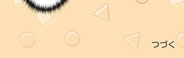 退勤すれば恋のはじまり 第64話 - 103