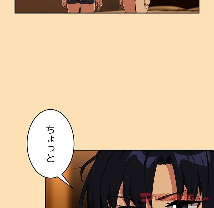 退勤すれば恋のはじまり 第65話 - 14