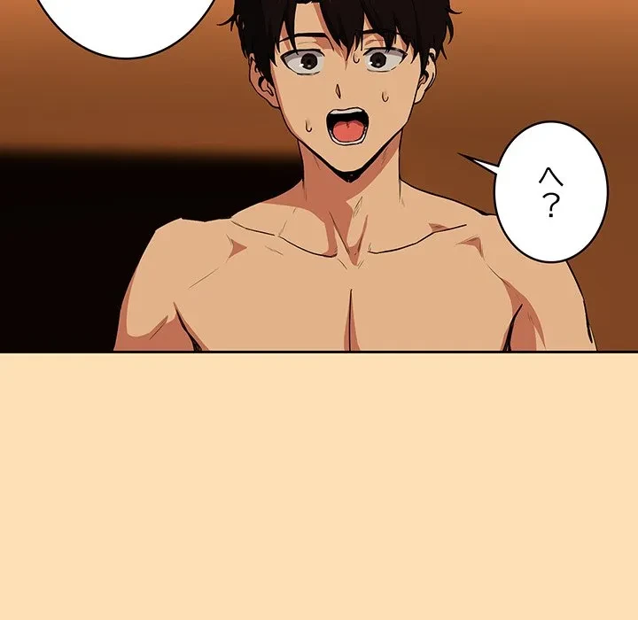 退勤すれば恋のはじまり 第65話 - 16