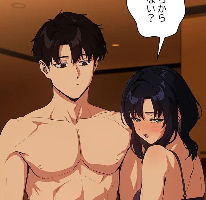 退勤すれば恋のはじまり 第65話 - 23