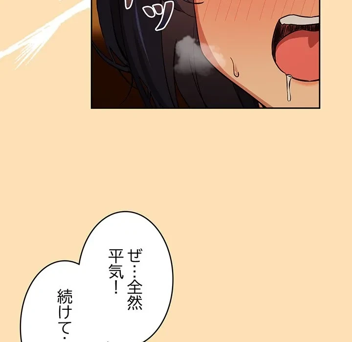 退勤すれば恋のはじまり 第65話 - 43