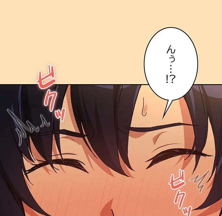 退勤すれば恋のはじまり 第65話 - 69