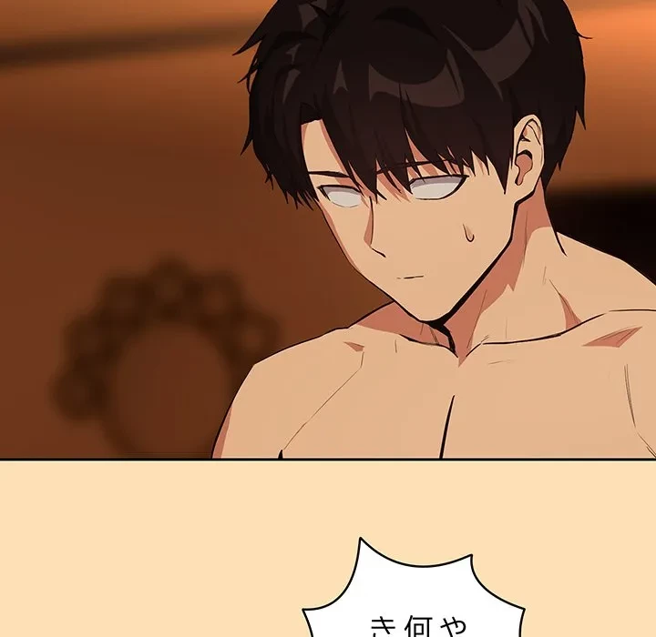 退勤すれば恋のはじまり 第66話 - 17