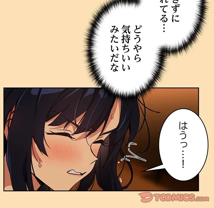退勤すれば恋のはじまり 第66話 - 36
