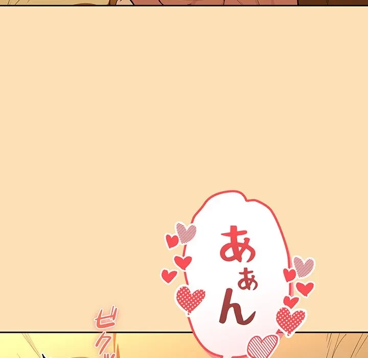 退勤すれば恋のはじまり 第66話 - 38