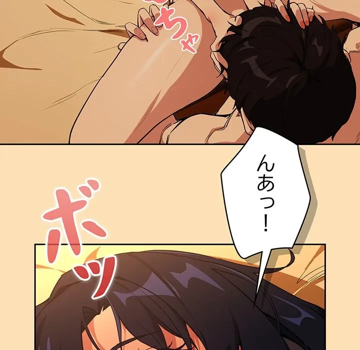 退勤すれば恋のはじまり 第66話 - 40