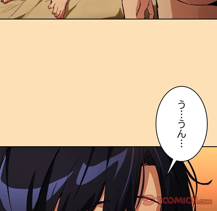 退勤すれば恋のはじまり 第67話 - 6