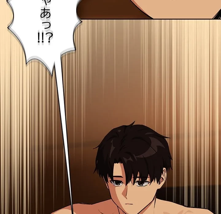 退勤すれば恋のはじまり 第67話 - 21