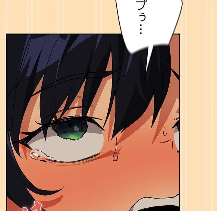 退勤すれば恋のはじまり 第67話 - 32