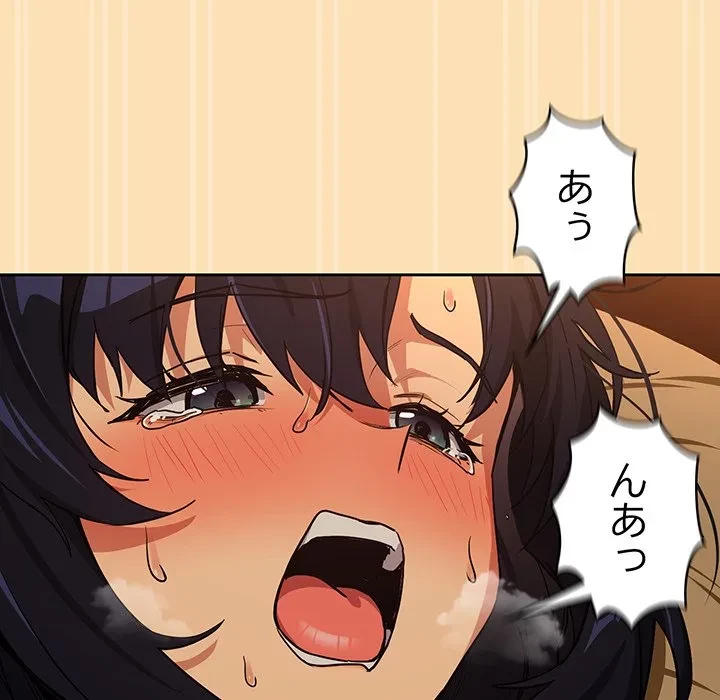 退勤すれば恋のはじまり 第67話 - 40