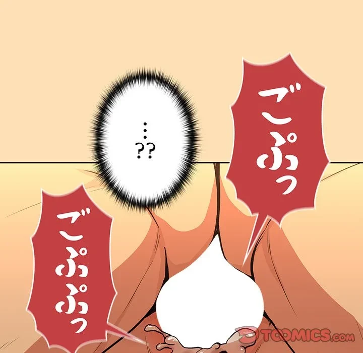 退勤すれば恋のはじまり 第67話 - 110