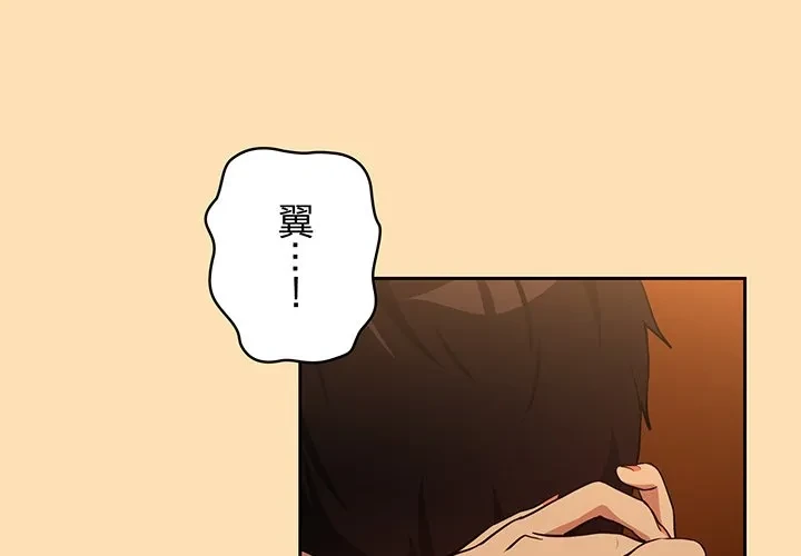 退勤すれば恋のはじまり 第68話 - 3