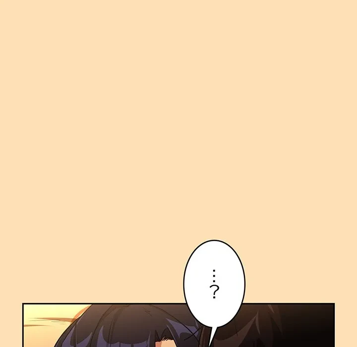 退勤すれば恋のはじまり 第68話 - 16