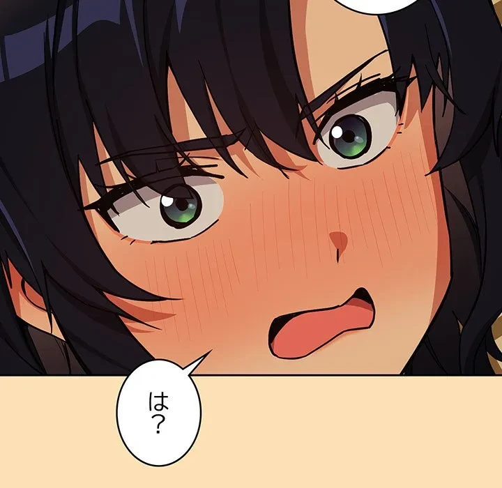 退勤すれば恋のはじまり 第68話 - 21