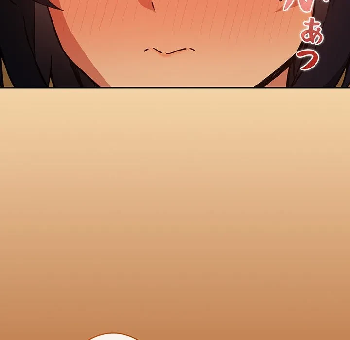 退勤すれば恋のはじまり 第68話 - 30