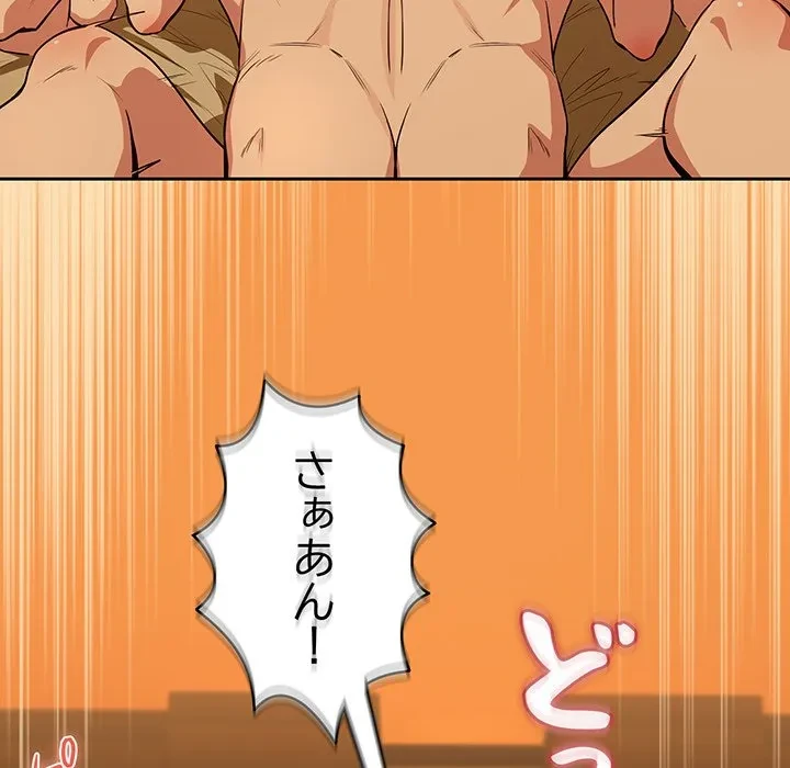 退勤すれば恋のはじまり 第68話 - 79