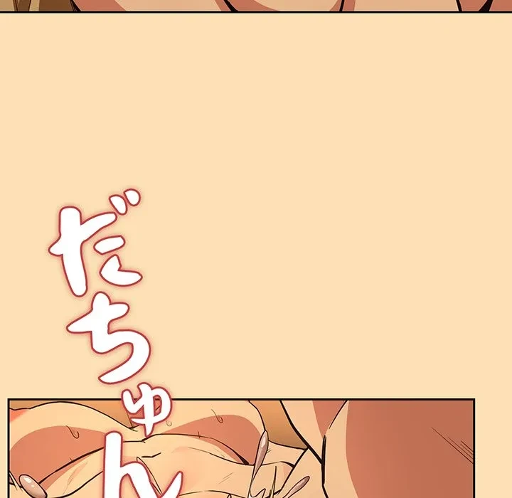 退勤すれば恋のはじまり 第68話 - 93