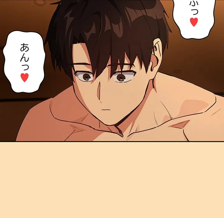 退勤すれば恋のはじまり 第68話 - 102