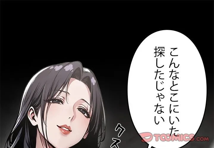 ヤクザが通る 第0話 - 1