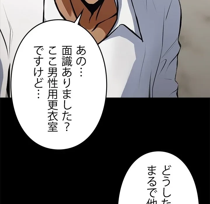 ヤクザが通る 第0話 - 5