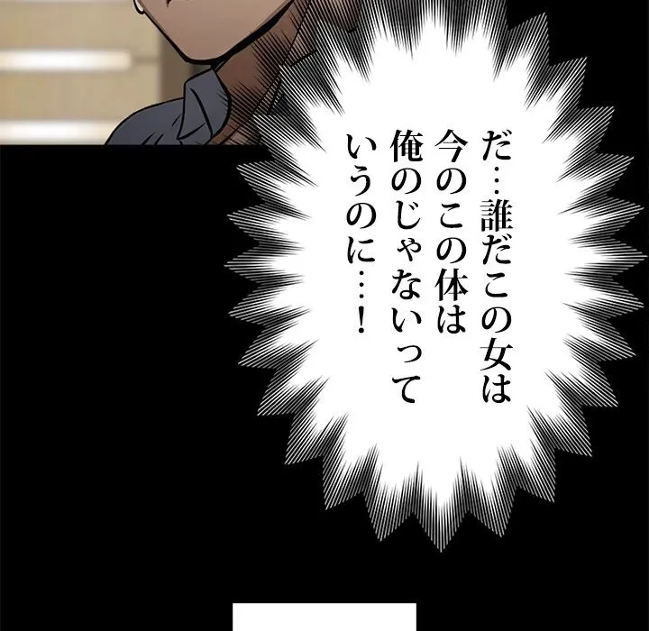 ヤクザが通る 第0話 - 11