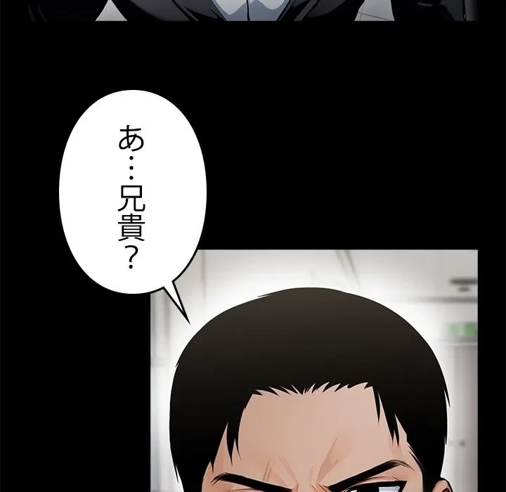 ヤクザが通る 第0話 - 16