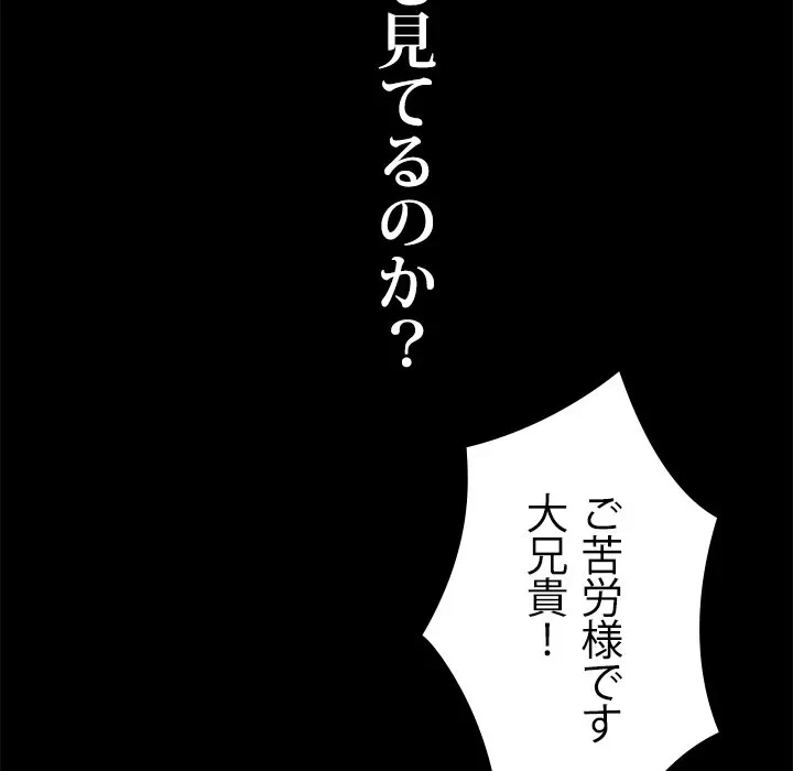 ヤクザが通る 第0話 - 20