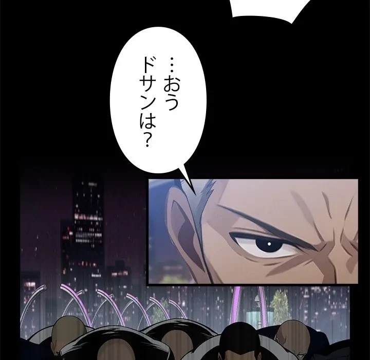 ヤクザが通る 第0話 - 21