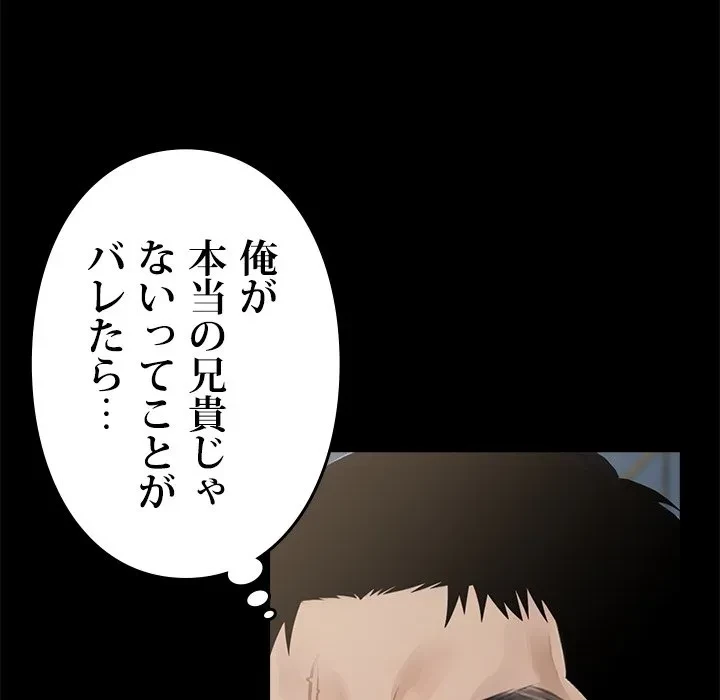 ヤクザが通る 第0話 - 24