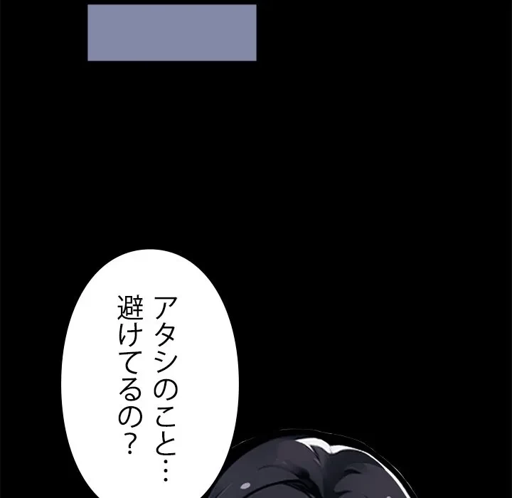 ヤクザが通る 第0話 - 26