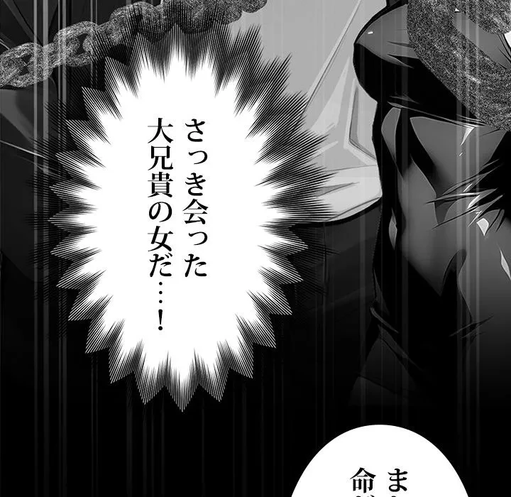 ヤクザが通る 第0話 - 31