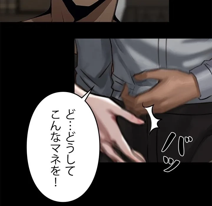 ヤクザが通る 第0話 - 33
