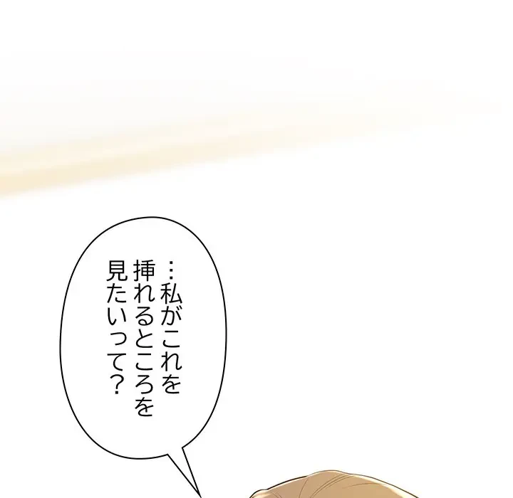 太ペン先生始めました 第20話 - 8