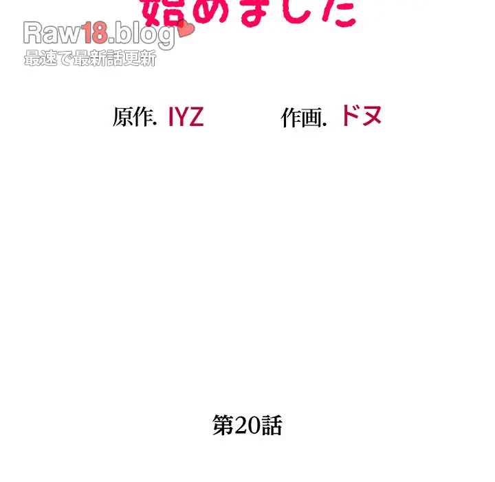 太ペン先生始めました 第20話 - 13