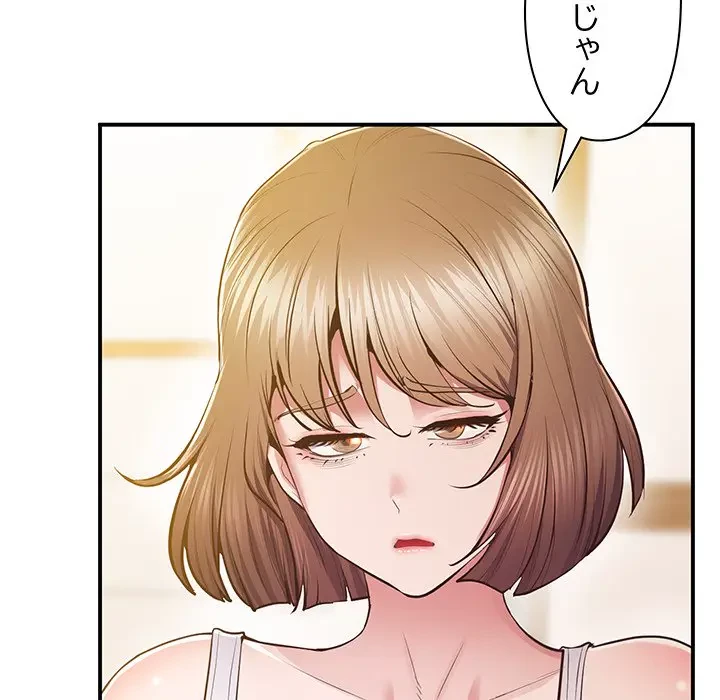 太ペン先生始めました 第20話 - 15