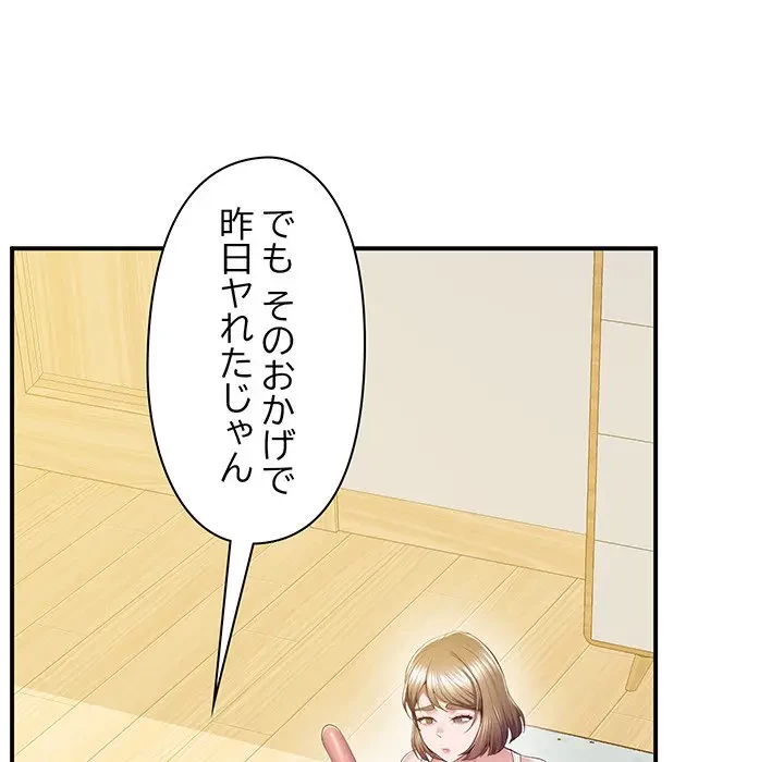 太ペン先生始めました 第20話 - 17