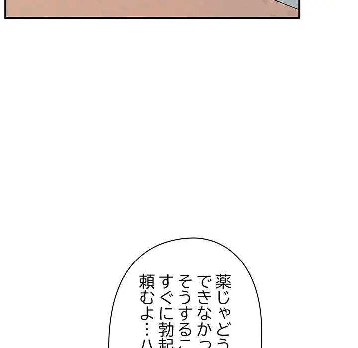 太ペン先生始めました 第20話 - 19