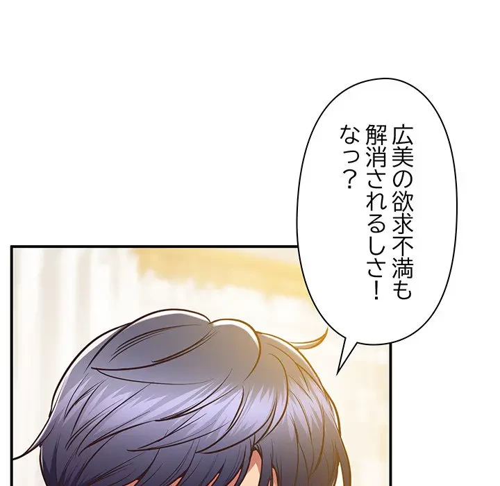 太ペン先生始めました 第20話 - 22