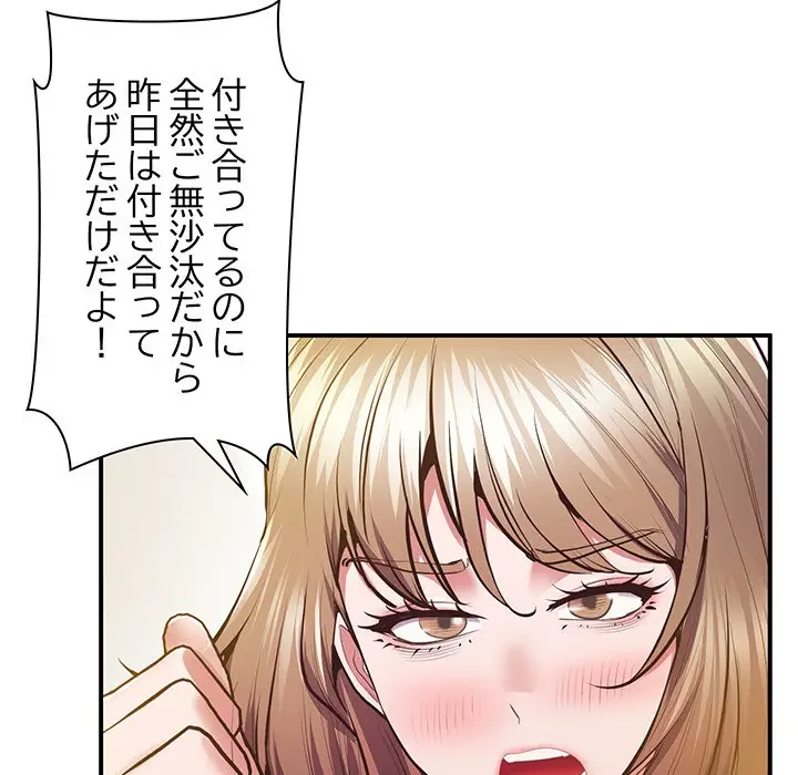 太ペン先生始めました 第20話 - 24