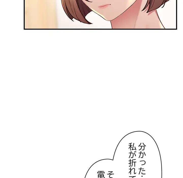 太ペン先生始めました 第20話 - 29