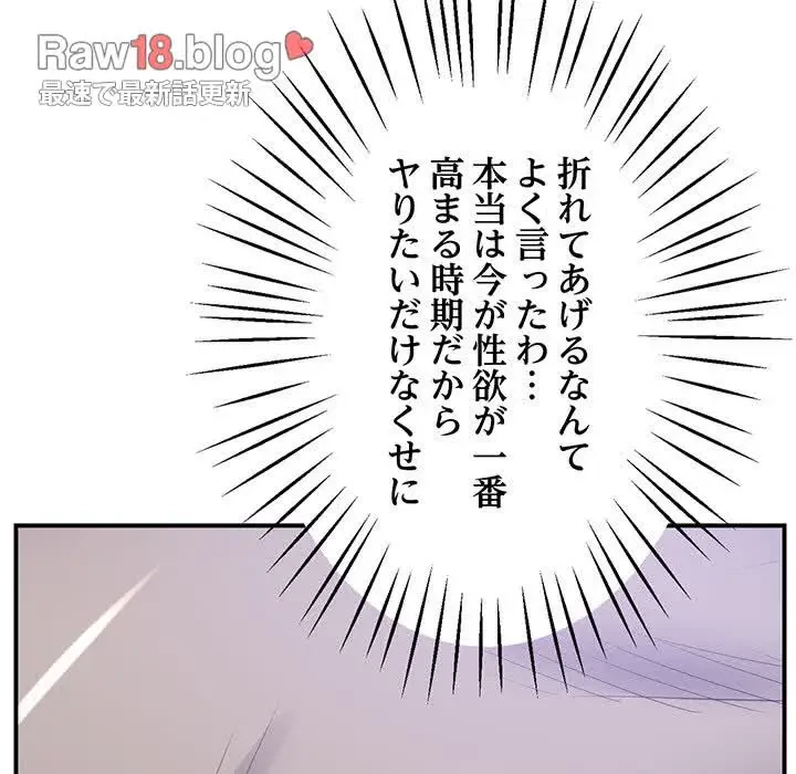 太ペン先生始めました 第20話 - 39